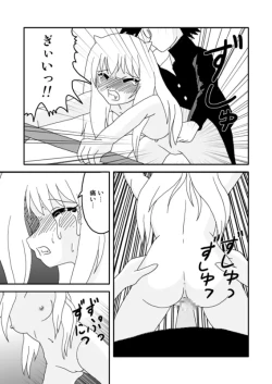 Page 10 of オニ出レ