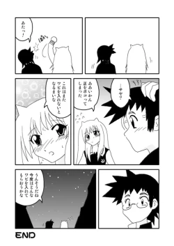 Page 13 of オニ出レ
