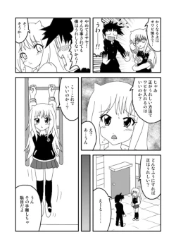 Page 3 of オニ出レ