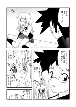 Page 6 of オニ出レ