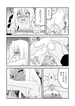 Page 9 of オニ出レ