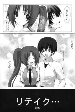 Page 109 of HiguERO no naku koro ni