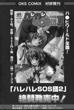 Page 151 of HiguERO no naku koro ni