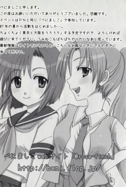 Page 48 of HiguERO no naku koro ni