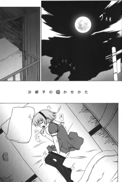 Page 8 of HiguERO no naku koro ni