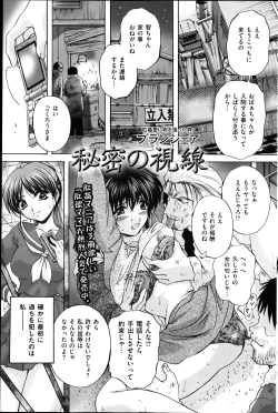 Page 123 of Comic Mate 2012-04