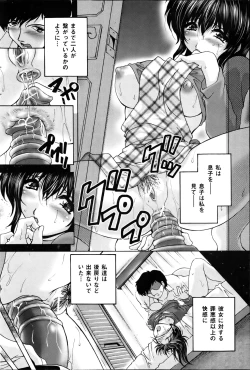 Page 126 of Comic Mate 2012-04