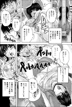 Page 129 of Comic Mate 2012-04