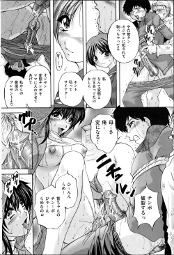 Page 134 of Comic Mate 2012-04