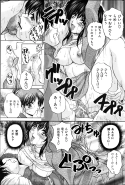 Page 135 of Comic Mate 2012-04