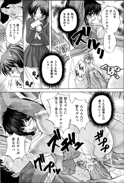 Page 136 of Comic Mate 2012-04