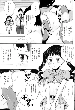 Page 159 of Comic Mate 2012-04