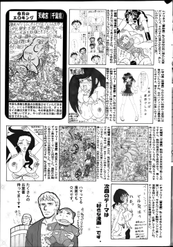 Page 189 of Comic Mate 2012-04