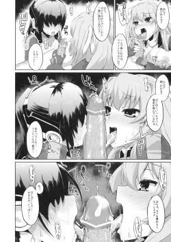 Page 12 of Suzu to Gutei to Baka Ane to