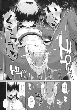 Page 19 of Suzu to Gutei to Baka Ane to