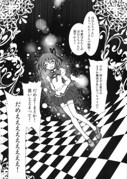 Page 15 of Meguru Matsuri