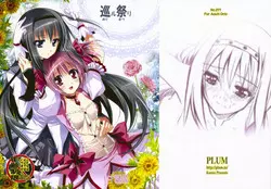 (Mou Nani mo Kowaku Nai) [PLUM (Kanna)] Meguru Matsuri (Puella Magi Madoka Magica)