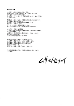 Page 24 of POISON-XXX