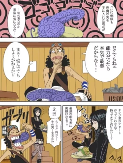 Page 1 of Usopp Hard - Kairaku Ou