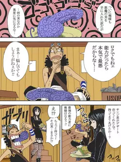 Download Usopp Hard - Kairaku Ou