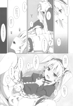 Page 10 of Kobato no Naisho.