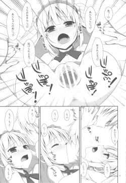 Page 22 of Kobato no Naisho.