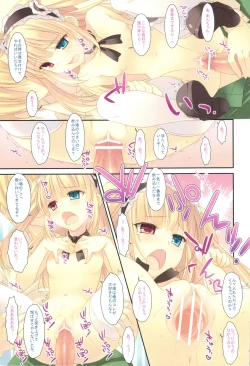 Page 4 of Kobato no Naisho.