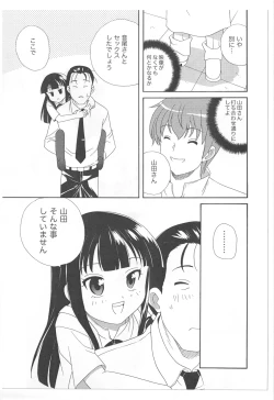 Page 16 of Wasabi Nattou