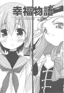 Page 2 of Shiawase Monogatari