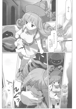 Page 24 of Glass no Ori 1 - The cage of glass: 1