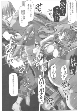 Page 41 of Glass no Ori 1 - The cage of glass: 1