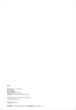 Page 29 of Manya-chan no Baishun Taizaiki