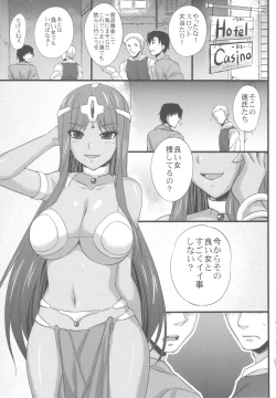 Page 2 of Manya-chan no Baishun Taizaiki