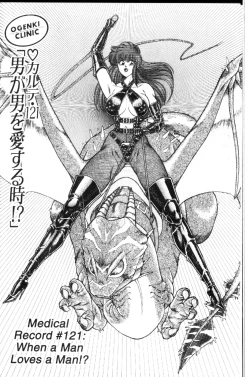 Page 16 of Ogenki Clinic Vol.9