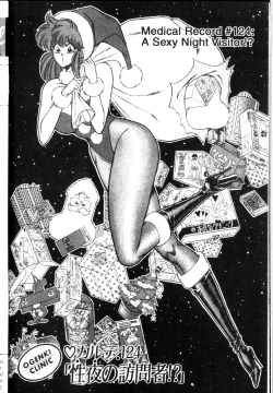 Page 60 of Ogenki Clinic Vol.9