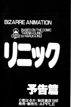 Page 93 of Ogenki Clinic Vol.9