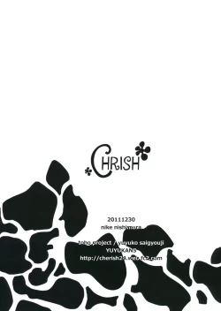 Page 28 of Yuyukan 5