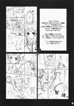 Page 30 of Super Supaiorora No Bikkuri Doki Doki Daisakusen