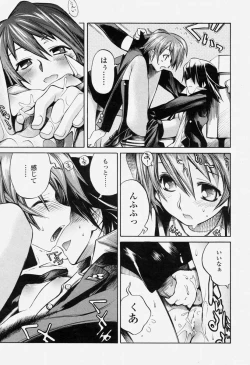 Page 131 of COMIC Momohime 2004-06