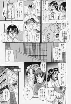 Page 207 of COMIC Momohime 2004-06