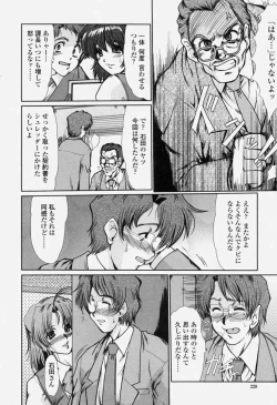 Page 228 of COMIC Momohime 2004-06