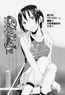 Page 246 of COMIC Momohime 2004-06