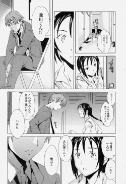 Page 247 of COMIC Momohime 2004-06