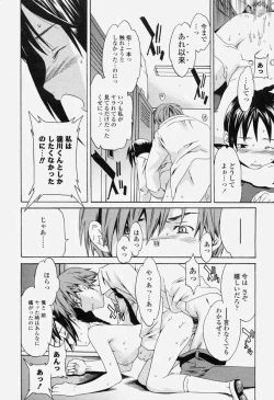 Page 254 of COMIC Momohime 2004-06