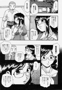 Page 271 of COMIC Momohime 2004-06