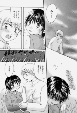 Page 341 of COMIC Momohime 2004-06