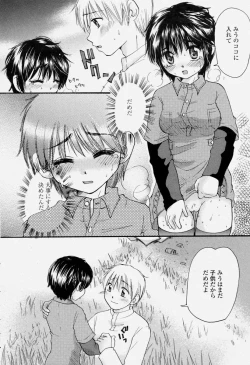 Page 344 of COMIC Momohime 2004-06