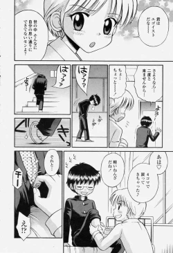 Page 404 of COMIC Momohime 2004-06