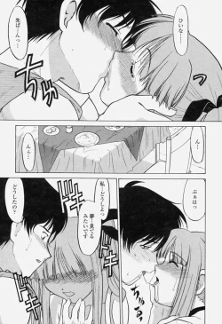 Page 51 of COMIC Momohime 2004-06