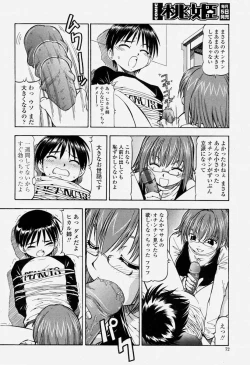 Page 72 of COMIC Momohime 2004-06